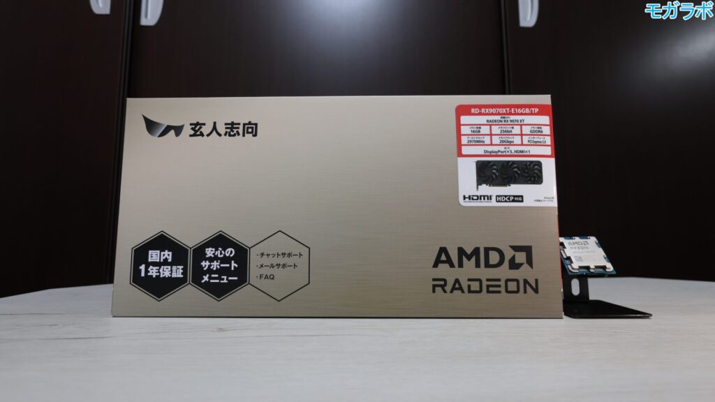 Ryzen 7 9800X3DとRX 9070 XTの組み合わせ