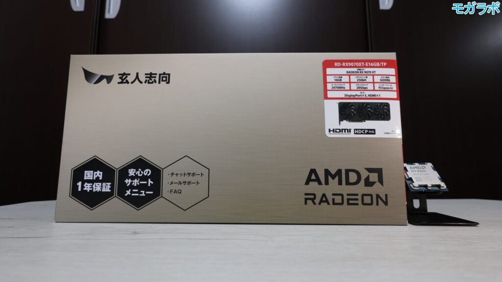 Ryzen 7 9700XとRX 9070 XTの組み合わせ